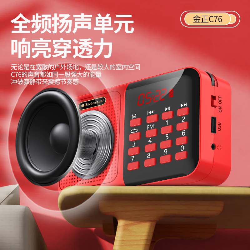 Jinzheng C76 Radio MP3 Elderly Mini Speaker Card Speaker Portable Music Player Fast Charging