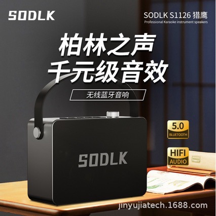 SODLK Sound Laike S1126 160W Portable Outdoor Wireless High-Power Bluetooth Speaker Remote Control K-Song