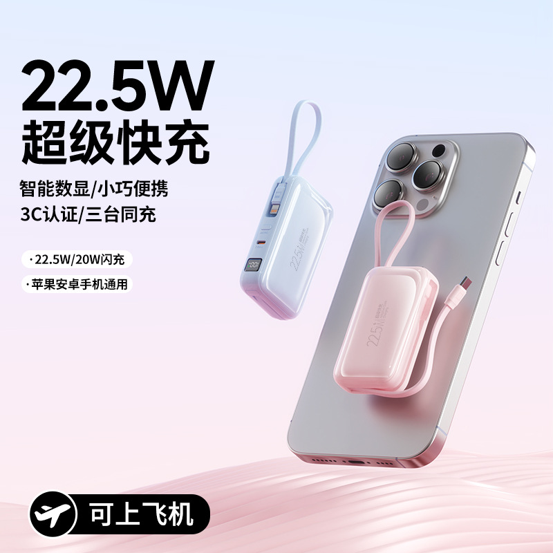 Braided Cable Capsule Fast Charging Mini 10000mAh Power Bank Outdoor Large Capacity Mobile Power Supply