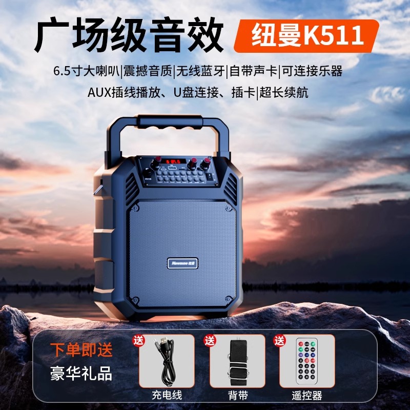 Newman K511 Square Dance Outdoor Speaker Loud Volume Portable Bluetooth Speaker Home K Song Small Heavy Bass