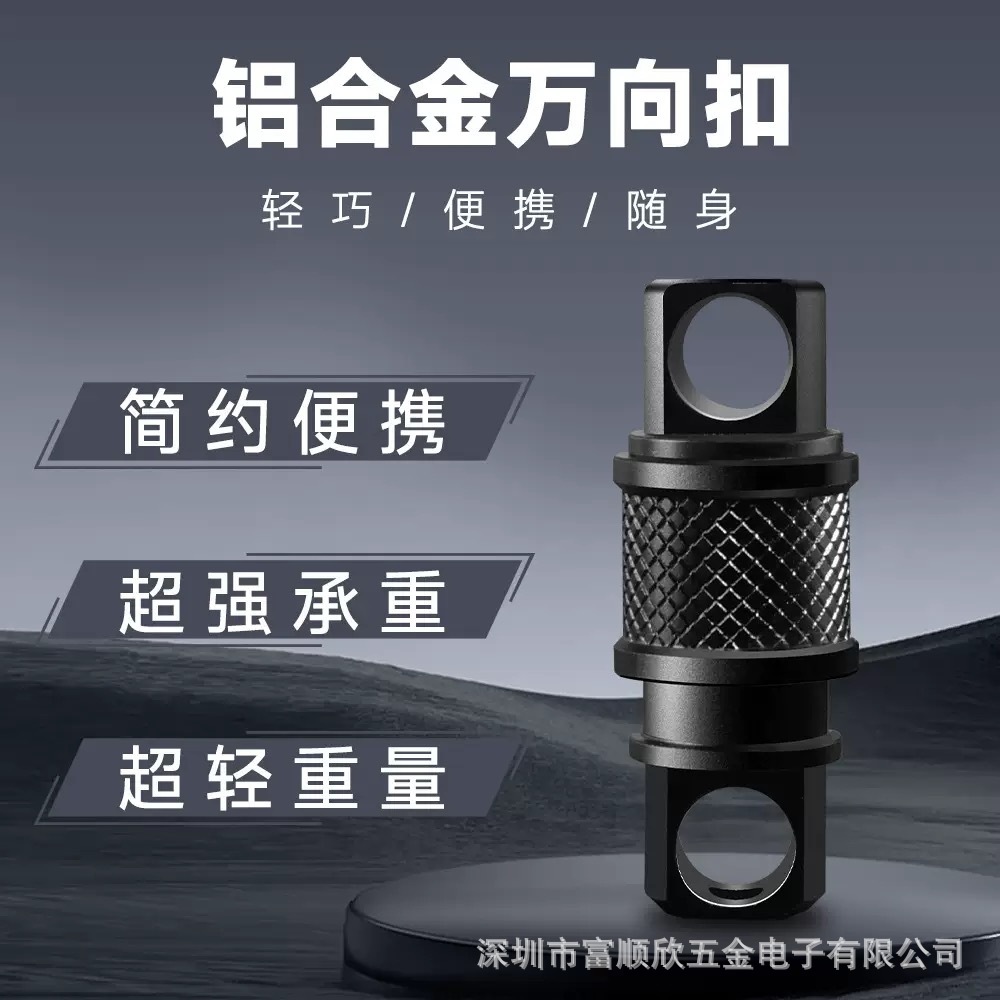 Portable Multi-purpose Universal Buckle 360-degree Rotating Aluminum Alloy Pendant Detachable Key Hook