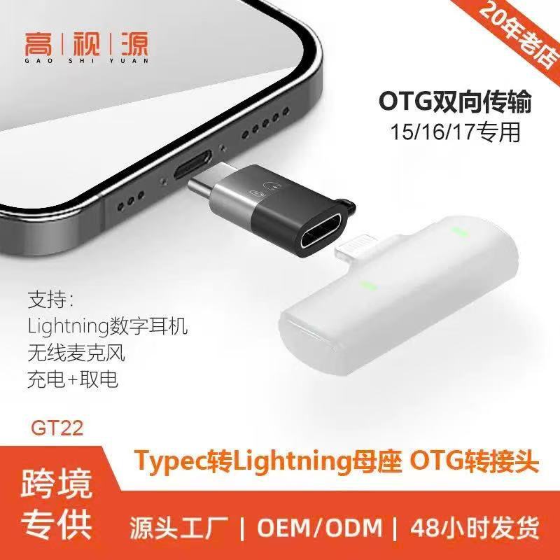 Apple Phone Adapter Type-C Female to Lightning Wireless Microphone