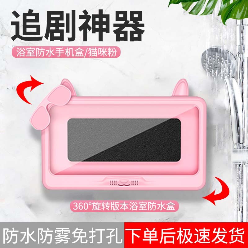 Bathroom touchscreen waterproof phone holder wall-mounted lazy shower bracket bathroom storage box organizer