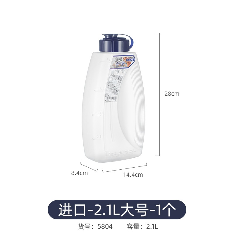 Japanese refrigerator cold water jug, household cold drink bottle, large capacity, high-temperature resistant, summer beverage container