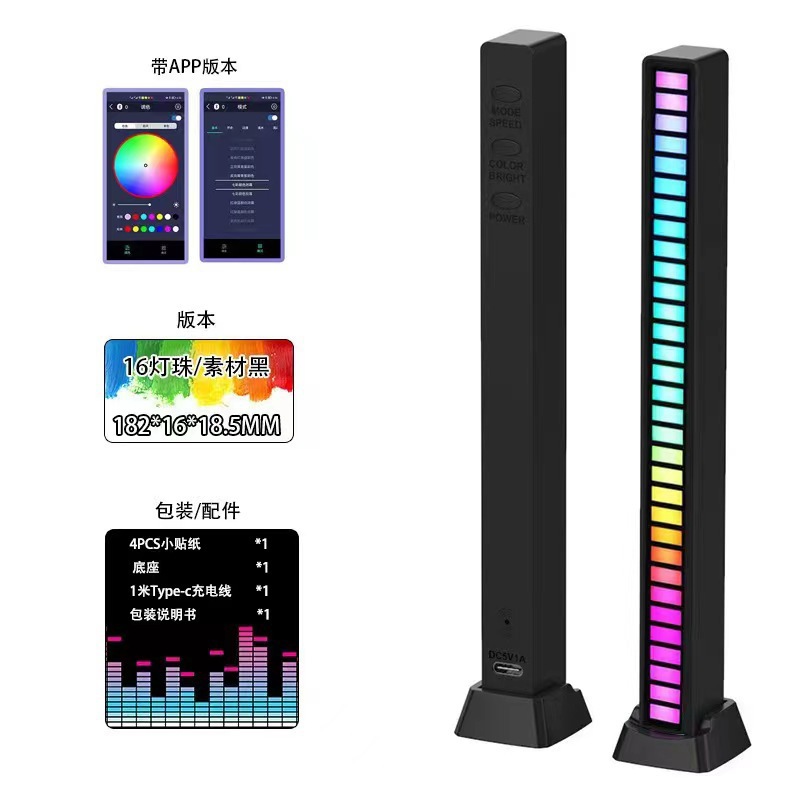 16灯珠APP插电款【黑色】