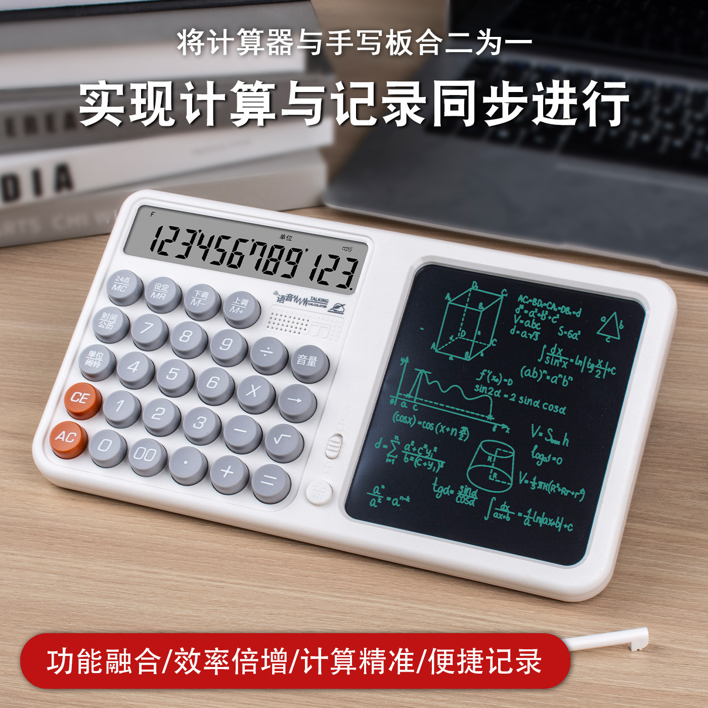 Voice handwriting board calculator two-in-one solar computer financial office dedicated memo