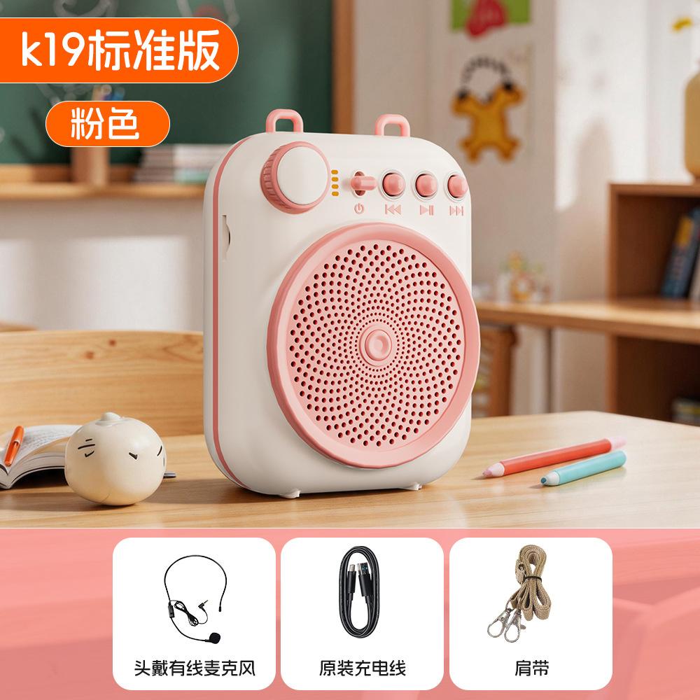 Aishuomei K19 Amplifier Loud Volume Bluetooth New High Sound Quality Teacher Special Tour Guide Teaching