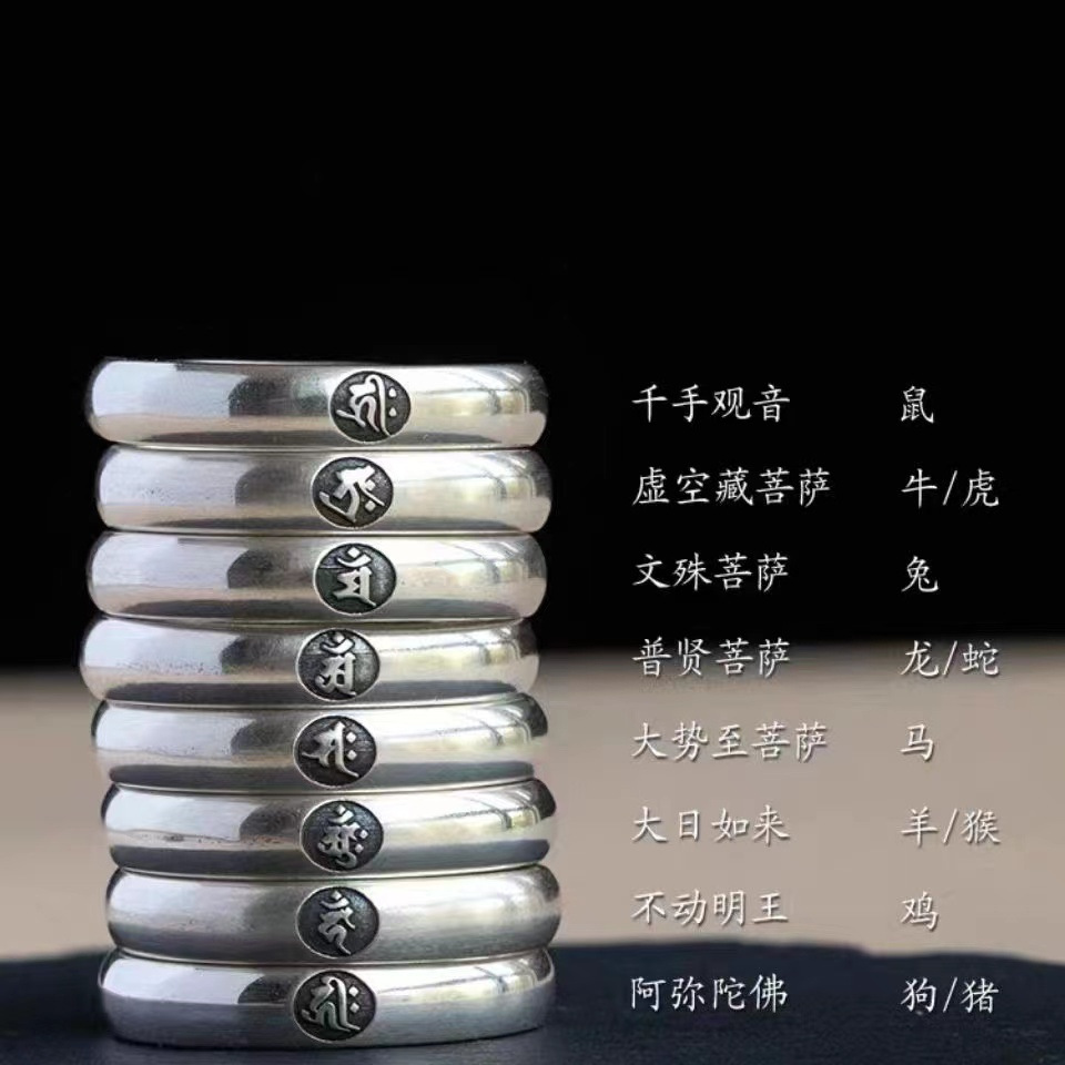 一对 · 十二生肖戒指（备注单个生肖）