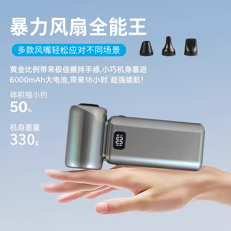 Fantasy Color Violent Fan High-speed Turbo Fan Hurricane Dust Collector Blower Handheld Portable Outdoor