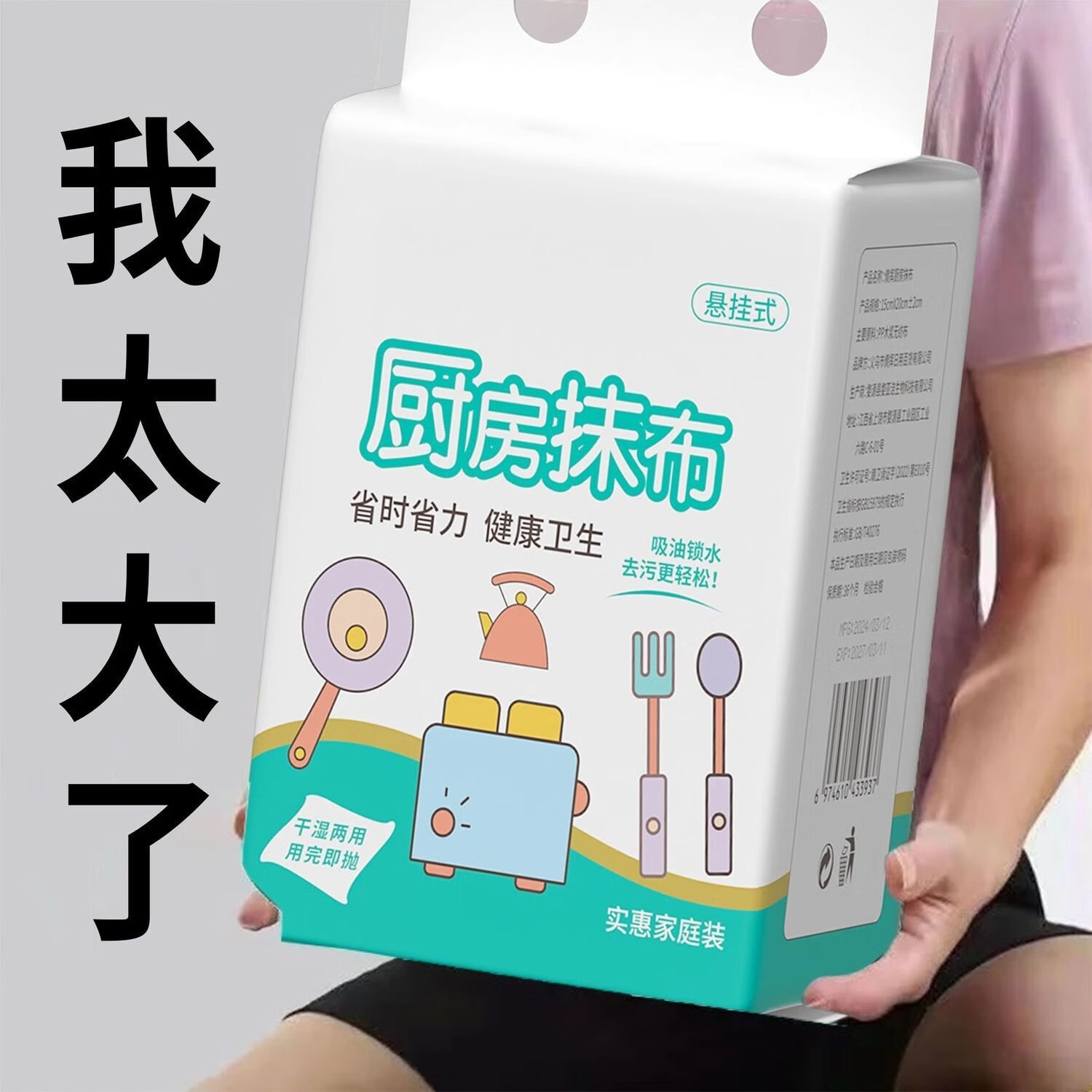 Hanging kitchen paper towel, oil-absorbing, water-absorbing, de-oiling cloth, thickened disposable dishcloth, dry and wet use