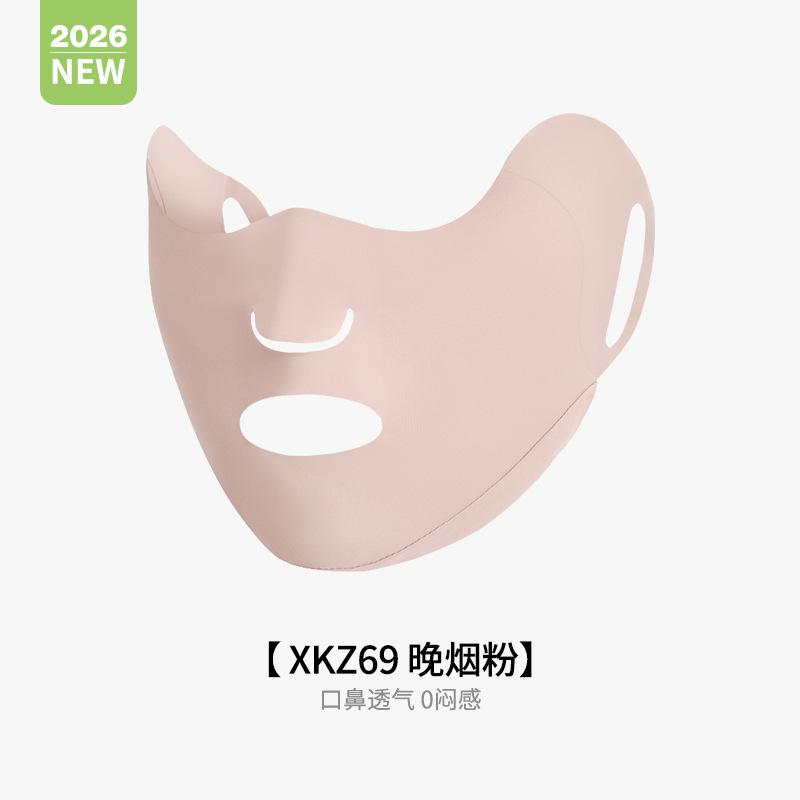 均码 · 【半脸款】晚烟粉