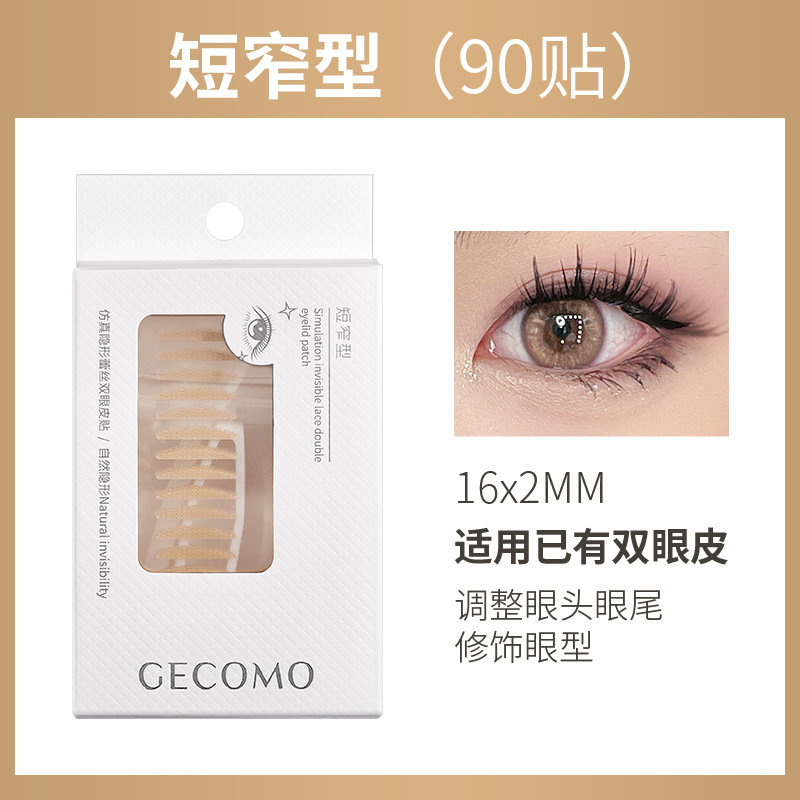 Jingrui GECOMO natural invisible double eyelid glue-free eyelid tape invisible lace seamless double eyelid tape