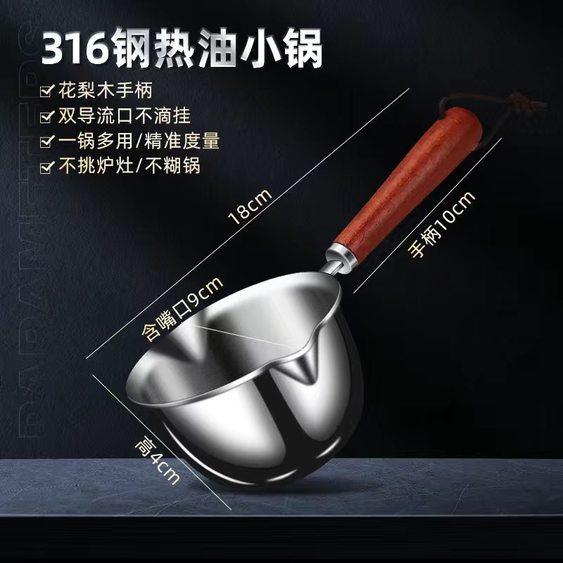 Stainless steel oil pouring pot, thickened household commercial hot oil small pot, baking Japanese-style oil drizzling pot, mini hot oil pot