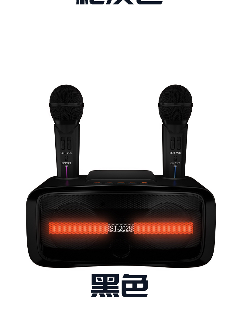 ST2028 Bluetooth Speaker Home Outdoor Karaoke Machine Speaker K Song All-in-One Microphone Children's Karaoke Machine