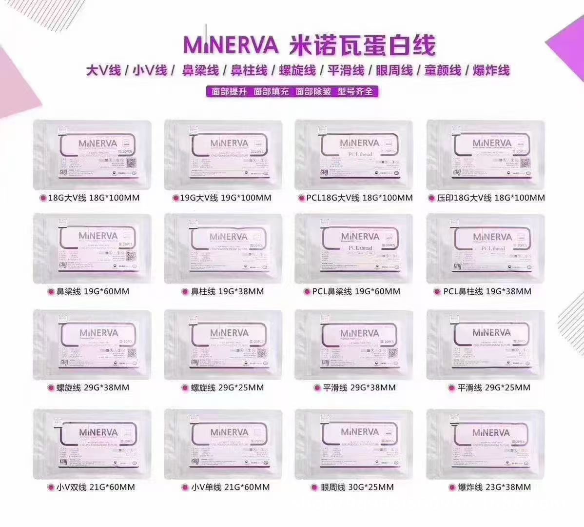Ella Minova Avi Weili Wang Thread Lift Large V PDO PCL V8 Thread Lift Girl Thread Protein Thread Lift