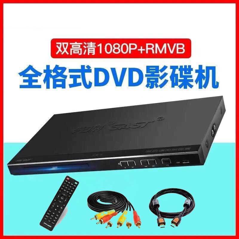 Strictly Selected Home All-format DVD Amplifier Speaker All-in-one VCD Player DVD Player HD CD Player