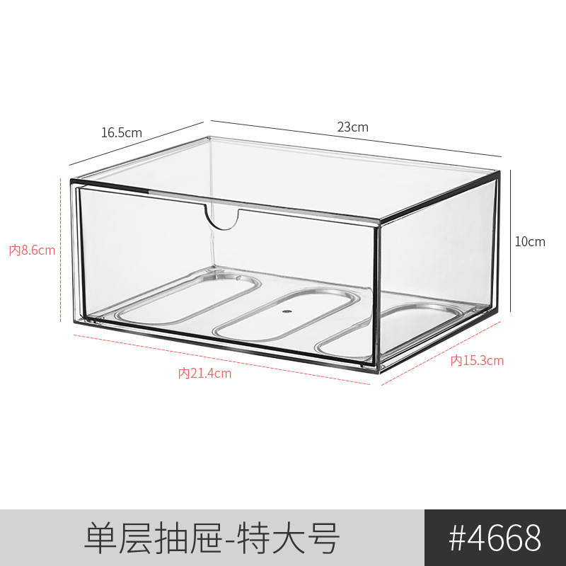 4668.单层抽屉-特大1个