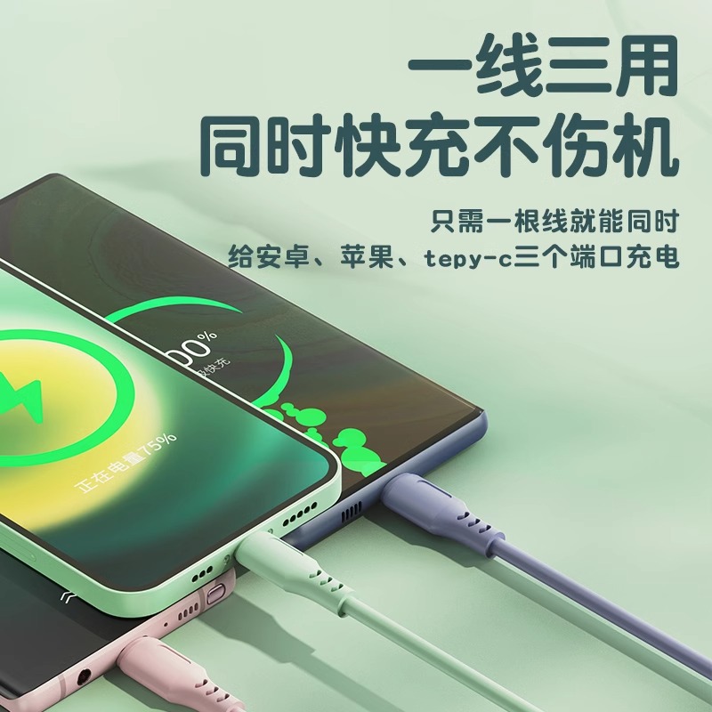 3-in-1 Multi-Function Phone Charging Cable Three-in-One Data Cable for Apple Android Huawei Liquid Silicone Cable