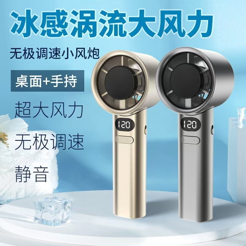 M11 Mini Small Fan 120 Gear High Speed Handheld Stepless Speed Change Small Fan USB Turbo Handheld Violent Fan