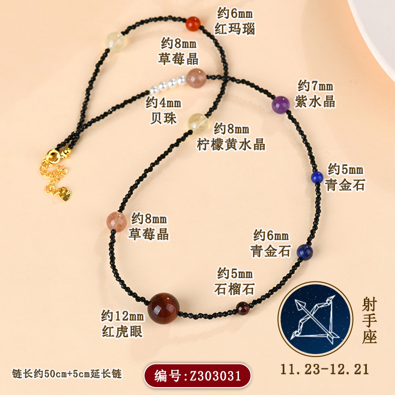 Z303【射手座】11.23-12.21