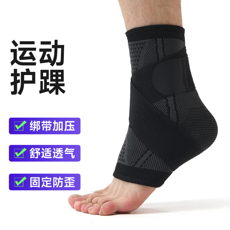 Sports ankle brace, running basketball football fixation anti-sprain, knitted elastic breathable cushioning compression ankle protection