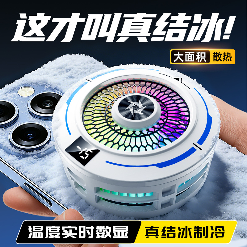 [Semiconductor Cooling] Magnetic Freezing Cooling Phone Magnetic Cooler Silent Cooling Game Chicken Dinner Digital Display