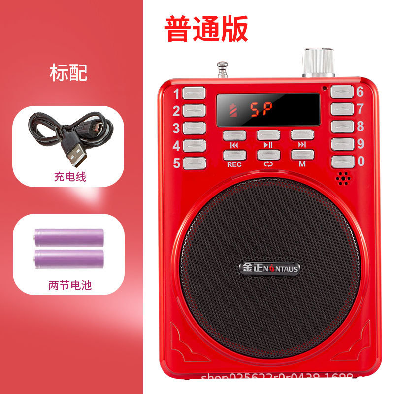 Jin Zheng 275A FM with Card Slot Radio for Elderly Music Player Loud Volume Portable Amplifier