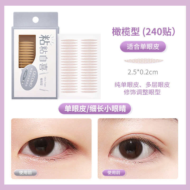 Jingrui GECOMO natural invisible double eyelid glue-free eyelid tape invisible lace seamless double eyelid tape