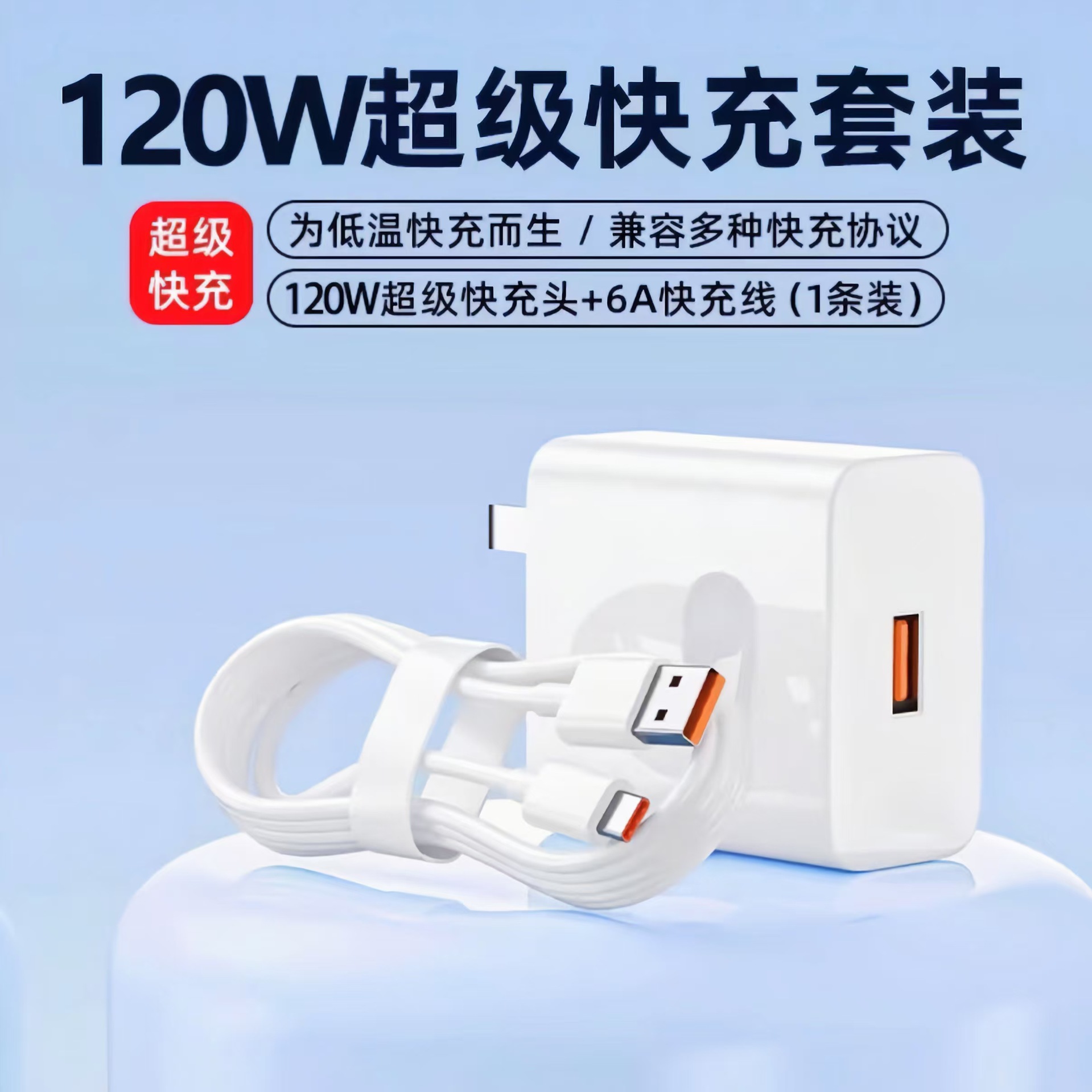 3C certified 120W fast charger GaN kit for Huawei Xiaomi Honor mobile phone charger