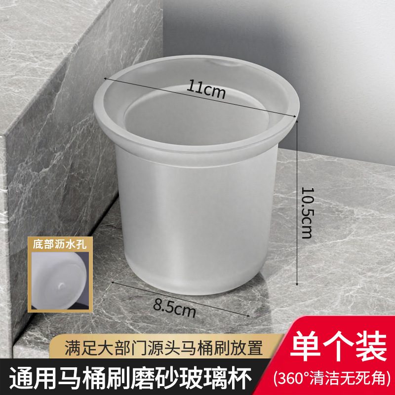 通用款磨砂玻璃杯（底部带沥水孔)