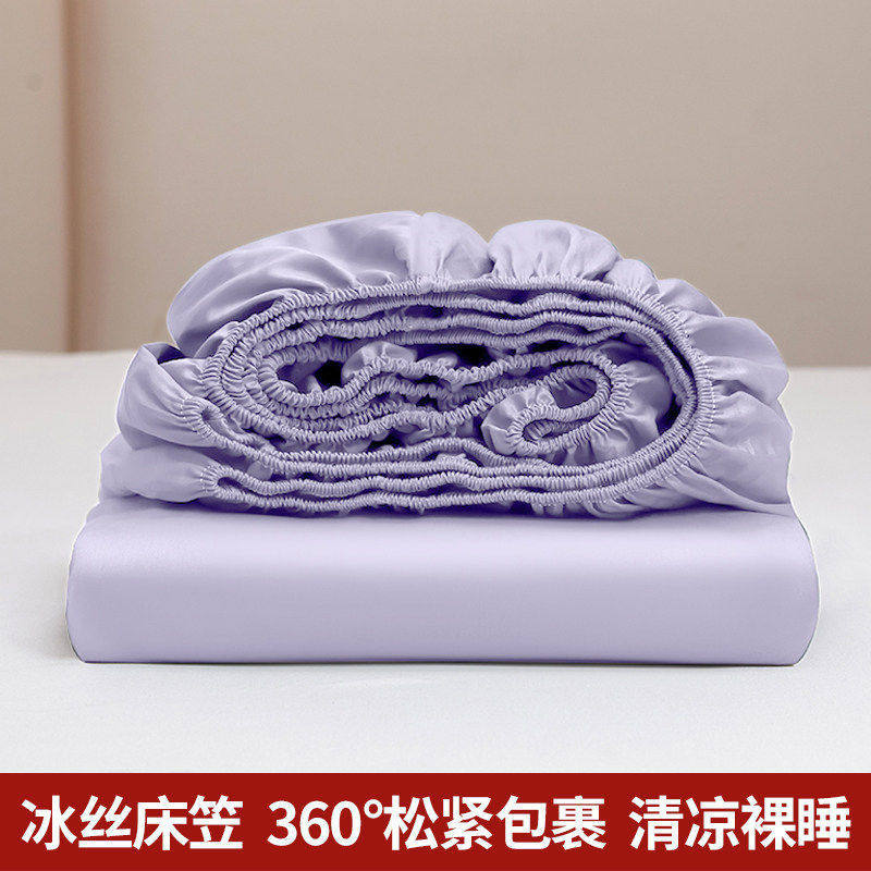 优雅紫【凉感冰丝全包裹防滑】 · 床笠单件：90x200cm【适合5-28cm高床垫】