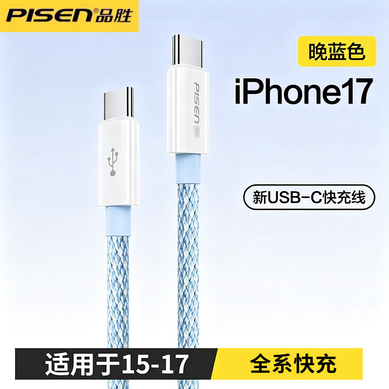 15-17/安卓【蓝色1米 60W 双Type-c】彩虹编织线