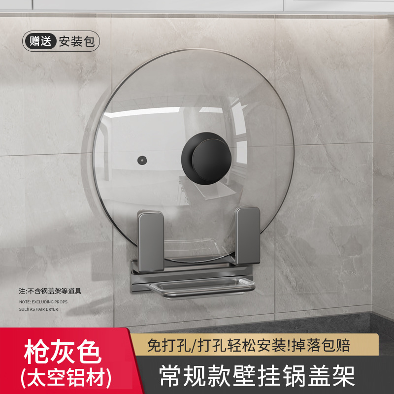 Pot lid holder, cutting board holder, wall-mounted, no drilling, kitchen storage multifunctional