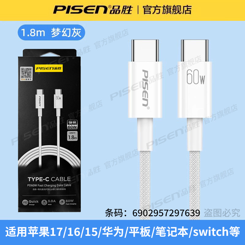 Pisen PD fast charge 20W data cable set for Apple 12 iPhone13 charging cable 11 phone XSMax