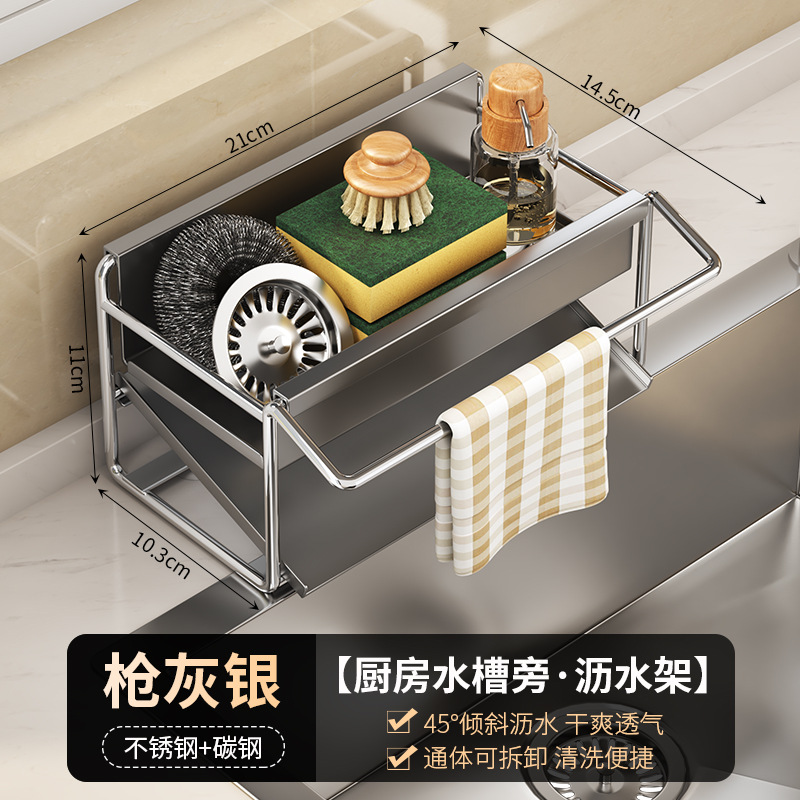 New stainless steel kitchen dishcloth storage rack sink faucet sponge multifunctional integrated no-drilling