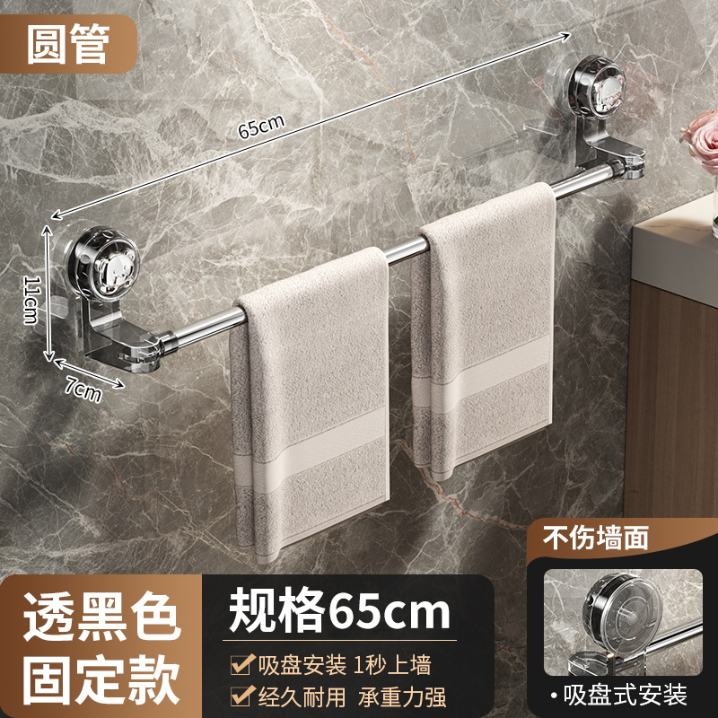 透黑色-【固定款】65cm吸盘毛巾杆