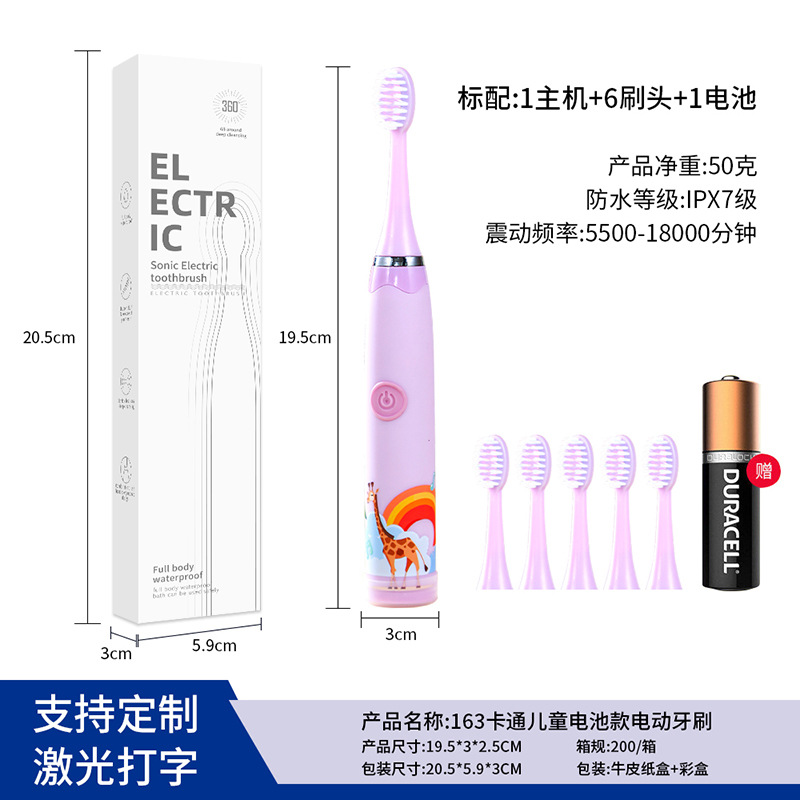 163电池款紫色6刷头英文