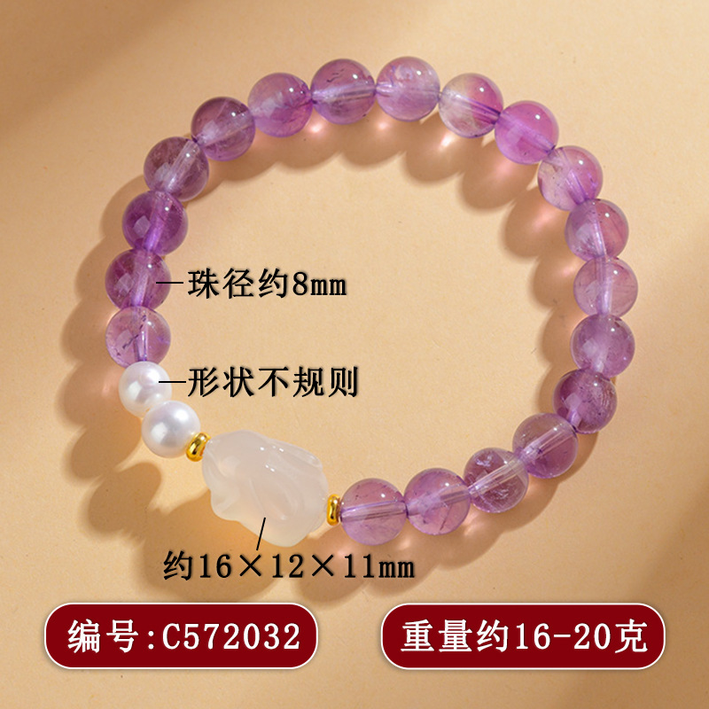 C572紫水晶珍珠手链+兔子