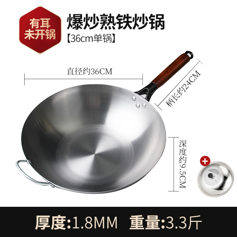 默认项 · 平底36cm有耳未开锅+锅盖