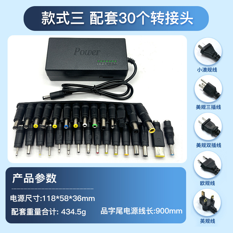96W multi-function power adapter 12-24V adjustable power supply for laptop charger