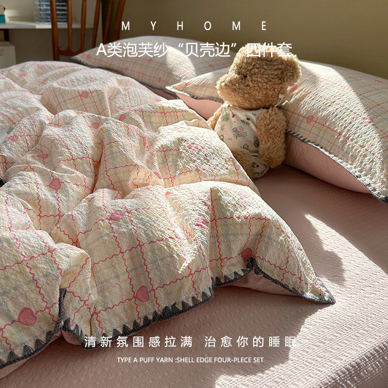 格格心【A类母婴可用 不缩水 不起球】 · 150x200cm单被套【软糯亲肤适合裸睡】