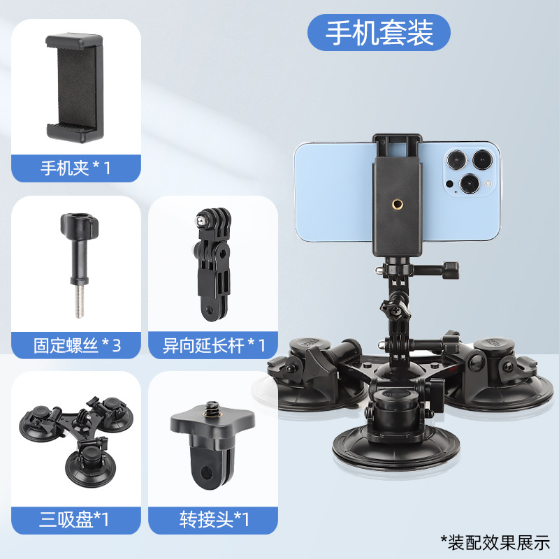 Suitable for DJI Zhiyun etc. anti-shake gimbal stabilizer tablet car shooting suction cup bracket fixed bracket