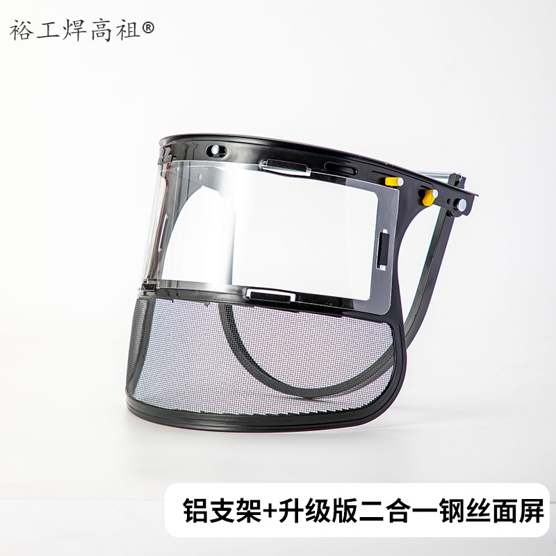 Acid and alkali resistant protective face screen aluminum bracket edge face screen safety helmet installation anti-dust splash heat insulation protective face mask