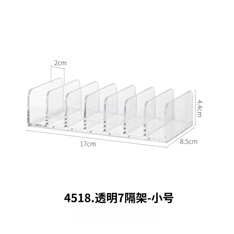 【小号】七格眼影收纳架1个