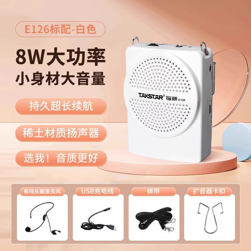 TAKSTAR E126 small bee amplifier teacher special class treasure outdoor guide explanation shouting horn speaker