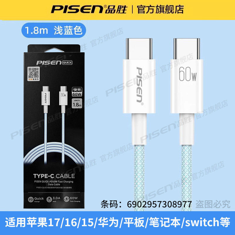 【1.8米蓝色】双C 60W适用苹果16/15安卓