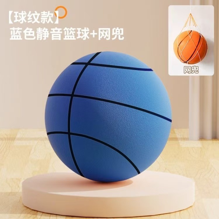 -Style Silent Basketball No. 7 for Kindergarten Children, Special Sponge Ball for Indoor Sports and Parent-Child Toys