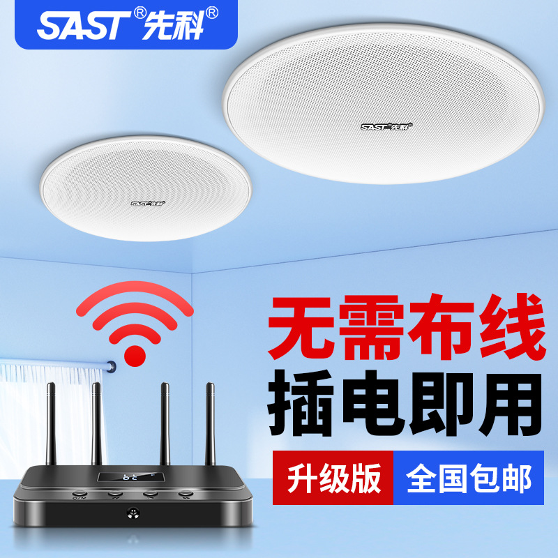 SAST K54 ceiling horn speaker for shops supermarkets background music broadcast speaker
