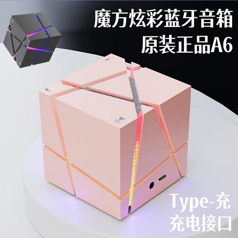 A6 Cube Wireless Bluetooth Speaker Subwoofer Mini Portable Cool Atmosphere Color Light Small Speaker