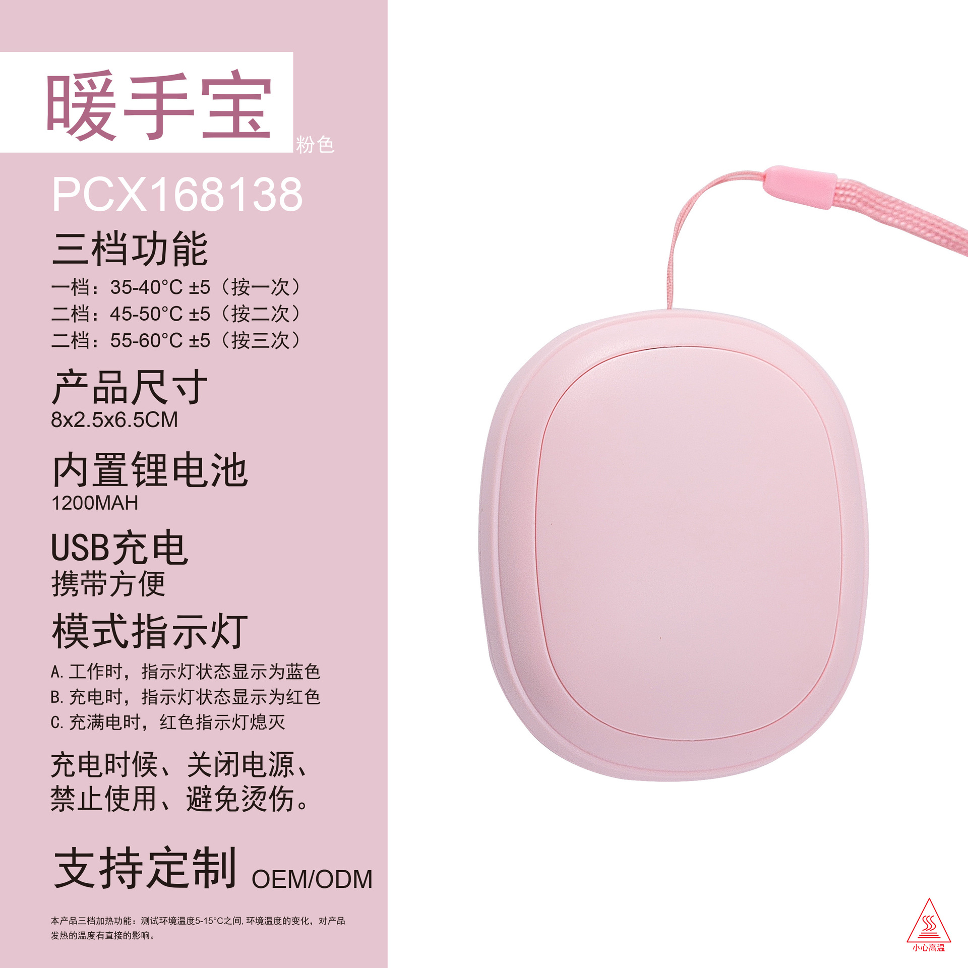 单面发热 · 少女粉三档调温